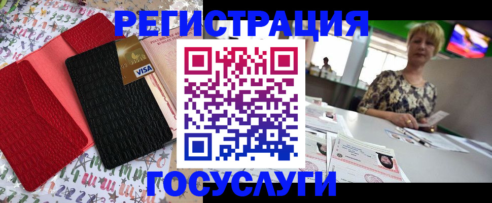 временная регистрация в Юрюзани