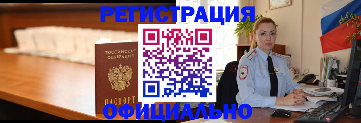 регистрация в Юрюзани