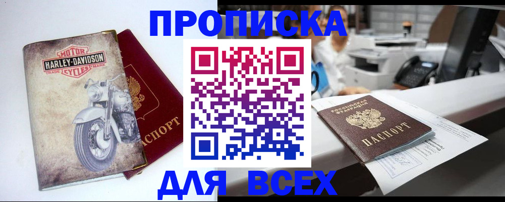 временная регистрация в квартире в Юрюзани