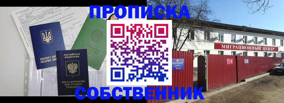 где прописаться в Юрюзани