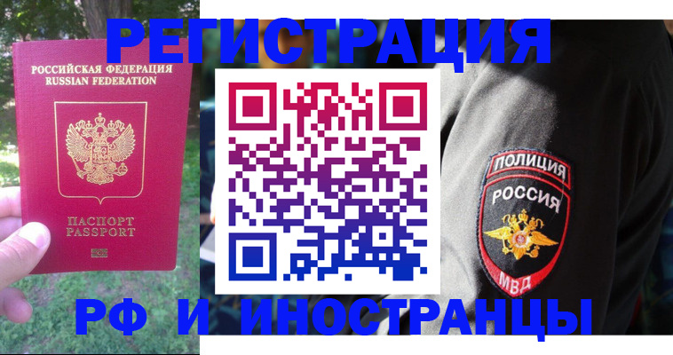 временная регистрация госуслуги в Юрюзани