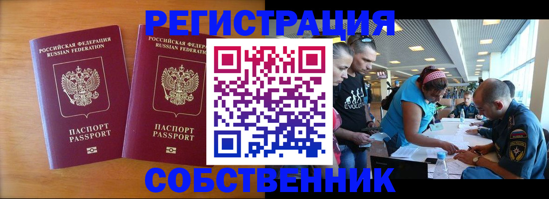 прописка для кредита в Юрюзани