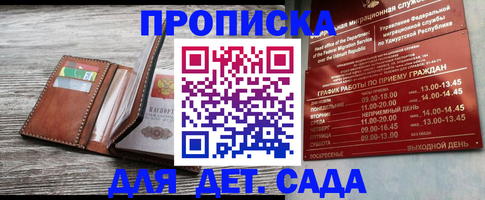 прописка поиск в Юрюзани